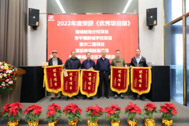 【集团动态】集团2022年度总结暨2023年度战略规划会议成功召开(图70)