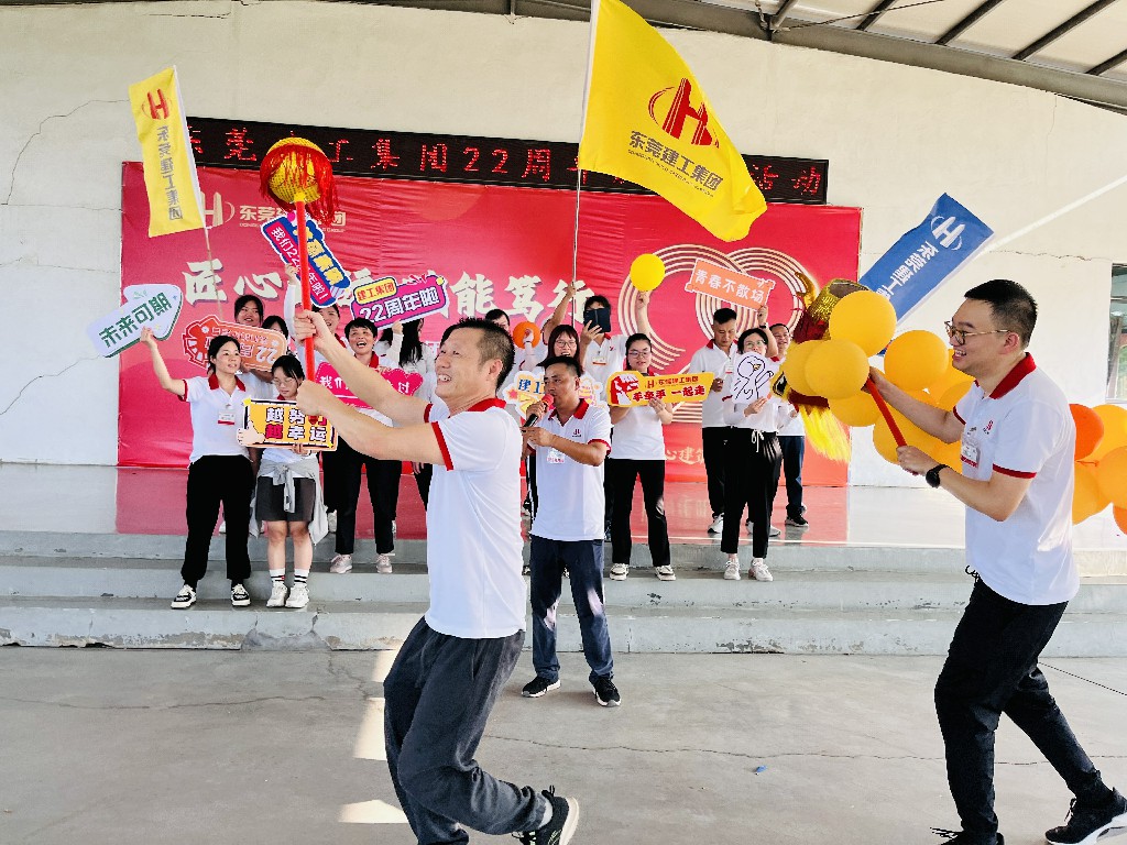 匠心致远·赋能笃行丨热烈祝贺东莞建工集团成立22周年(图18)